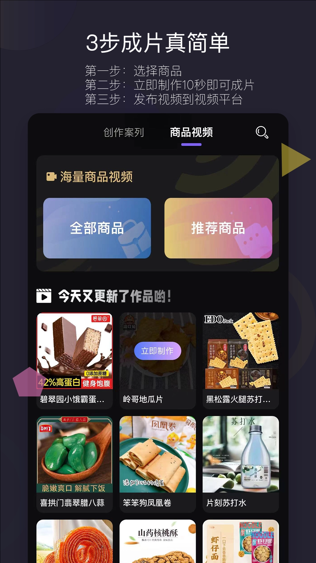天天好物图4