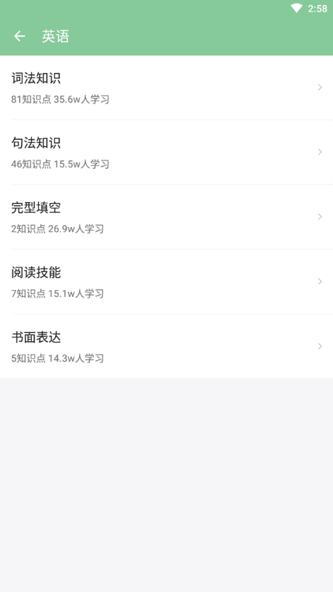 高考笔记图3