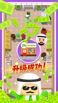 小老板大冒险图5