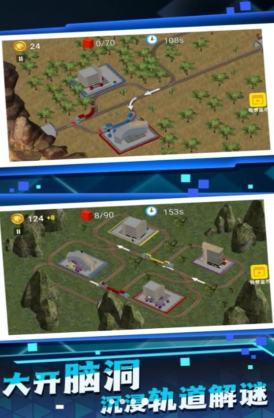 铁路运营大师图1