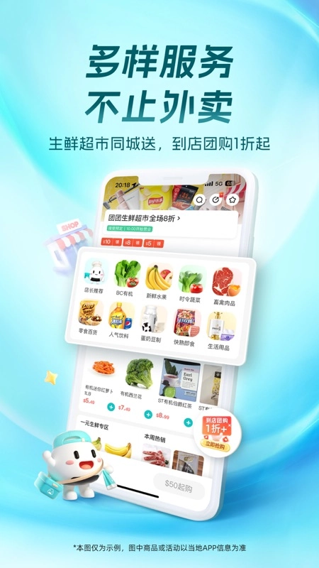 饭团外卖图2