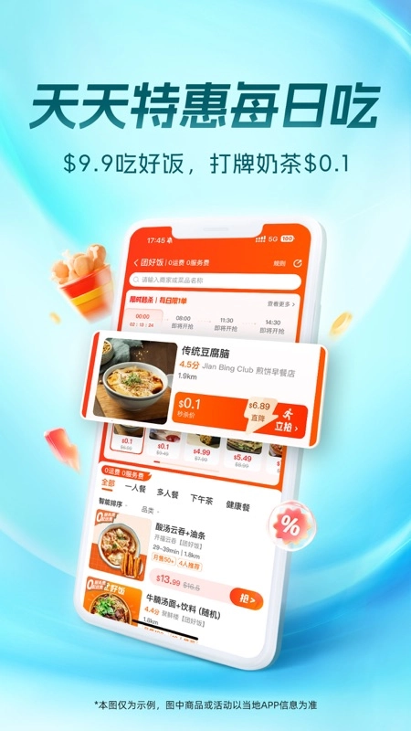 饭团外卖图1