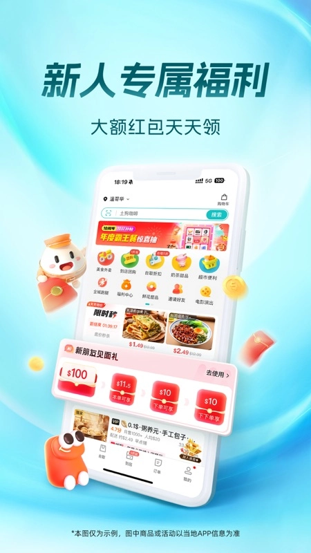 饭团外卖图3