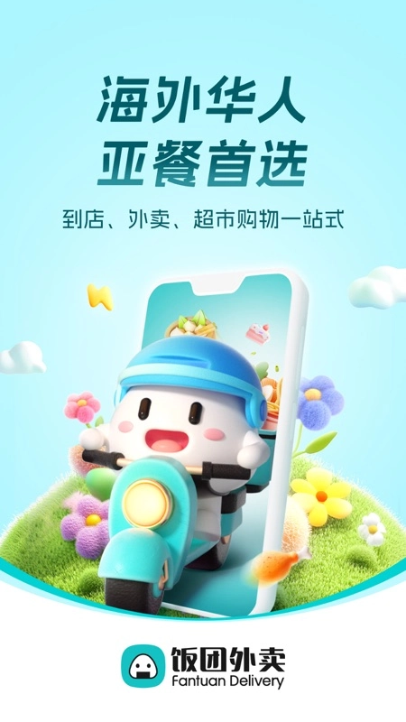饭团外卖图4