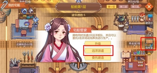 航海日记2九游版