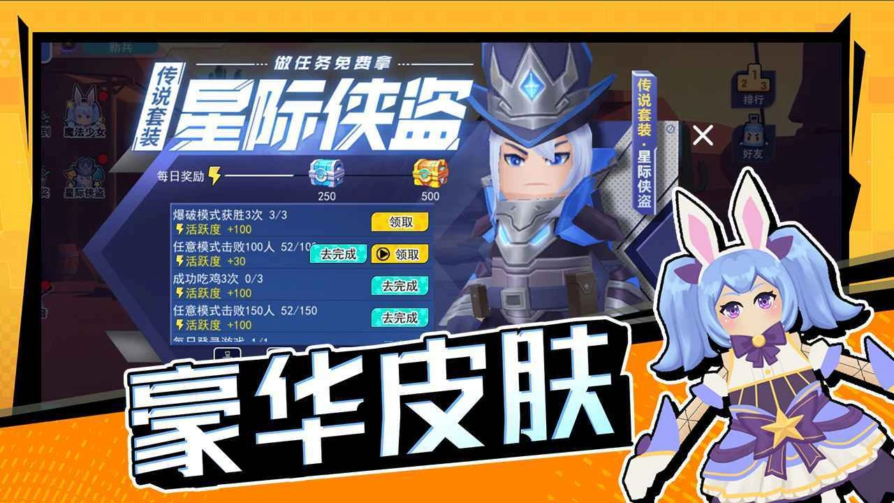 拉罐大作战hykb图3