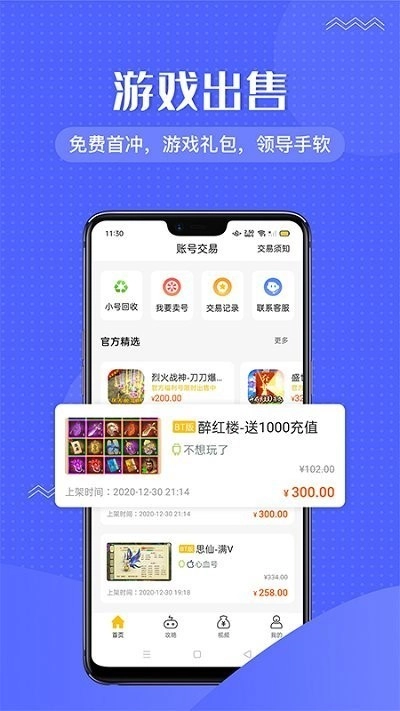 996传奇盒子手机免费版图2