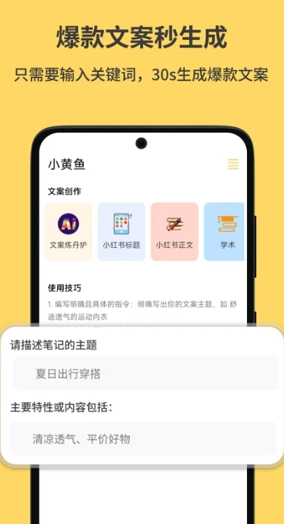 小黄鱼免费版图4