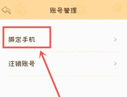 手帐喵免费版图6