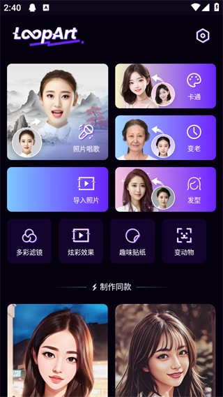 彩虹相机软件图1