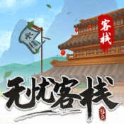 无忧客栈 v1.0