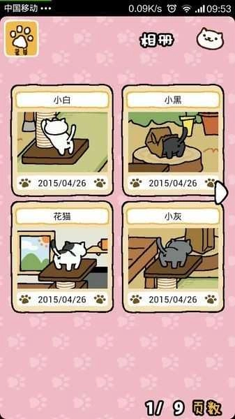 猫咪后院(Neko Atsume)1