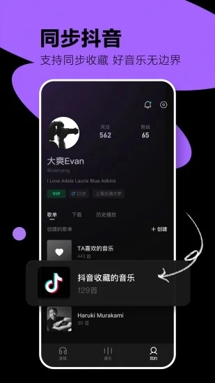 汽水音乐最新免费版(3)