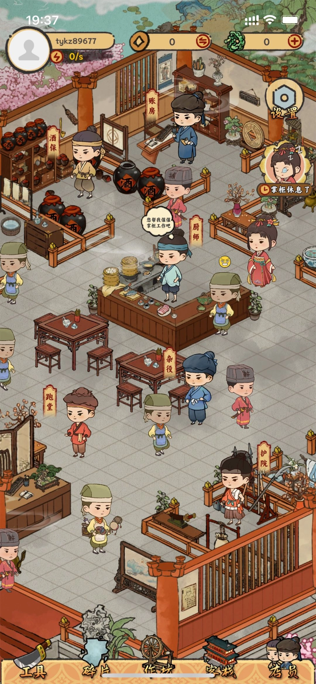 桃源客栈直装游戏版(3)