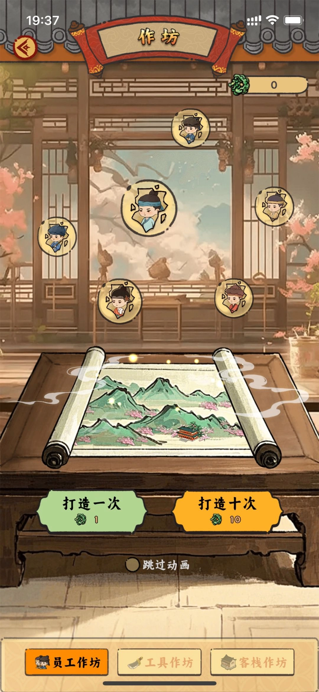 桃源客栈直装游戏版(4)