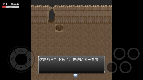 喜羊羊与灰太狼之异变图1