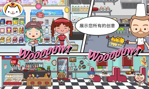 米加小镇世界更新版