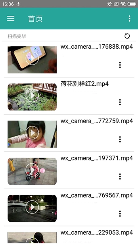 磁力链接播放器安卓版图2