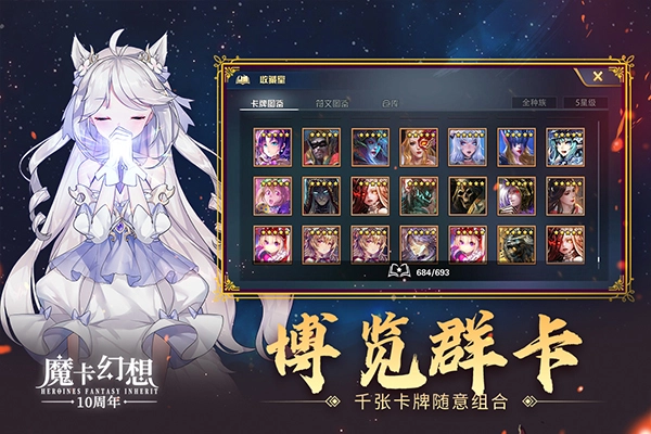 魔卡幻想手机版(3)