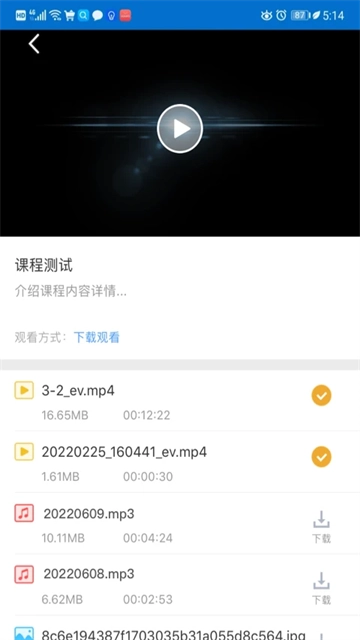 evplayer2图4