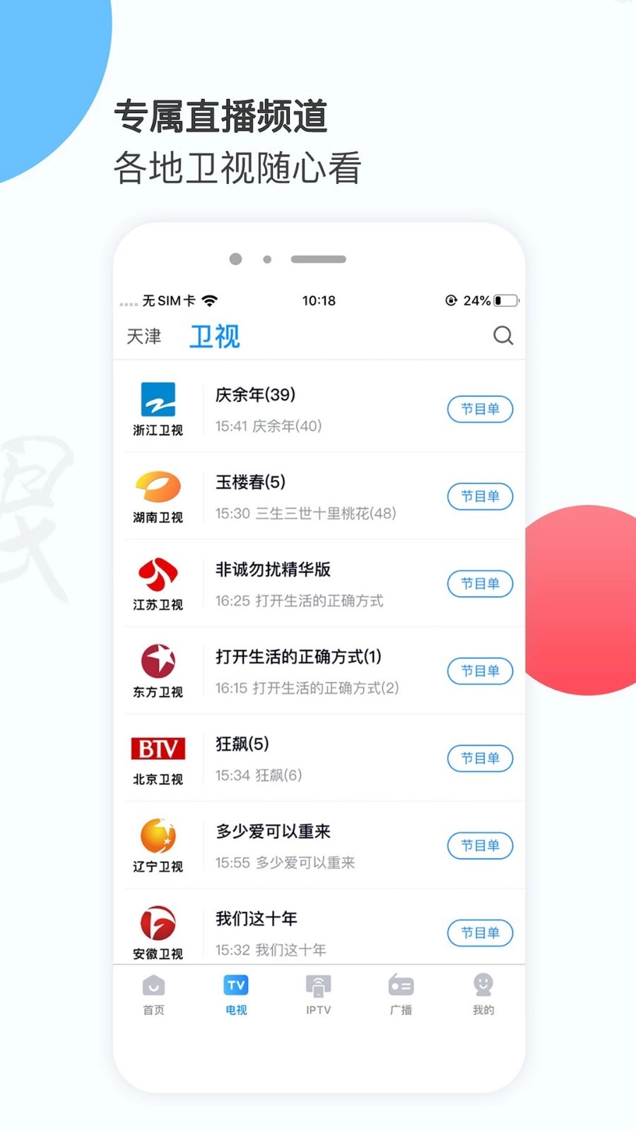 万视达图1