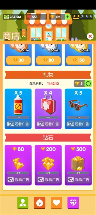 露营地大亨免广告图3