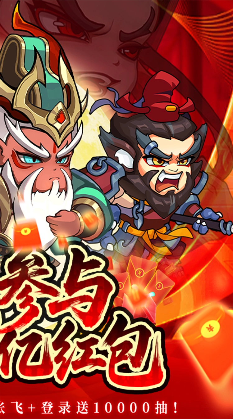 城防三国志（送10亿补贴）(2)