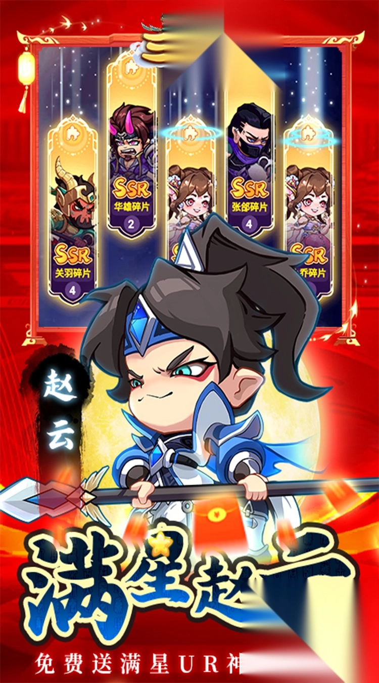 城防三国志（送10亿补贴）(3)