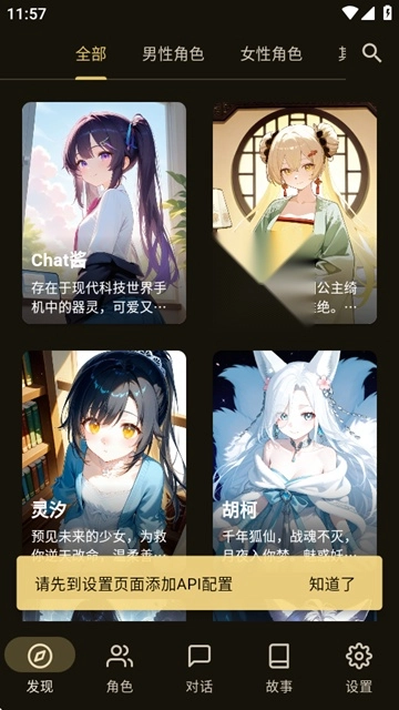 omate chat图2