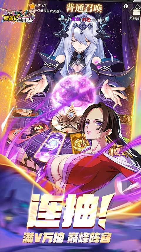 新誓记图4