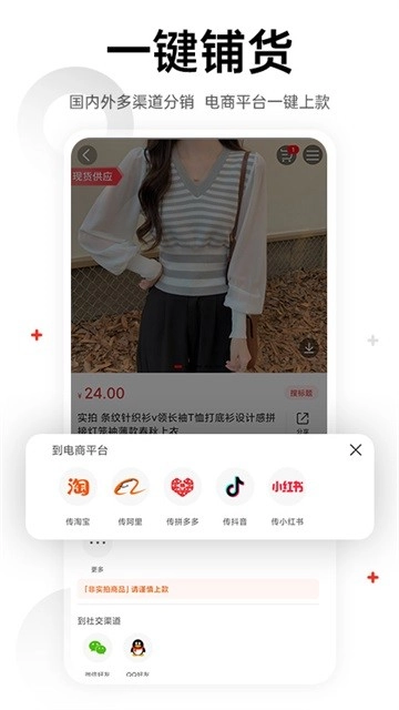 17货源