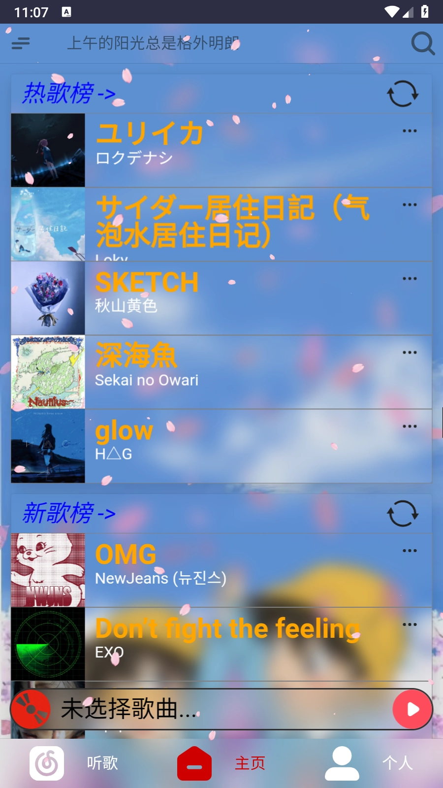 无可奈何花落去