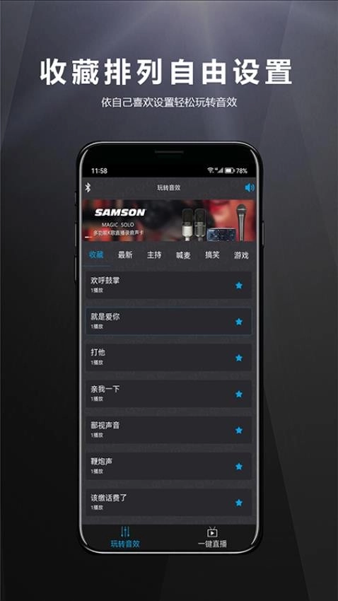 山逊音频最新版图1
