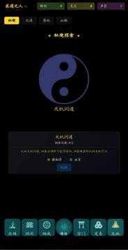 指间悟道(4)