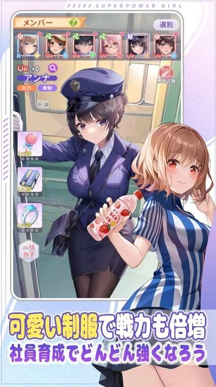 职场少女Fighting图1