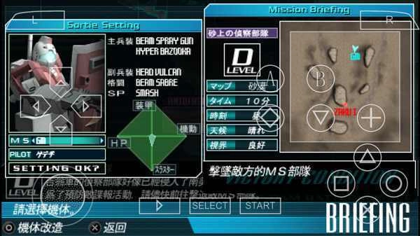 机动战士高达大混战(1)