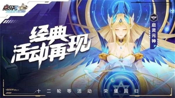 赛尔号巅峰之战-图3