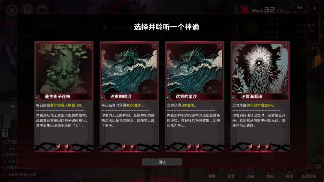 犹格索托斯的庭院安卓版(3)