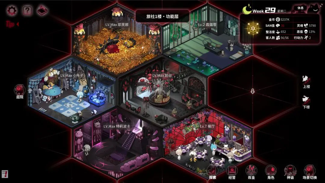 犹格索托斯的庭院安卓版(1)