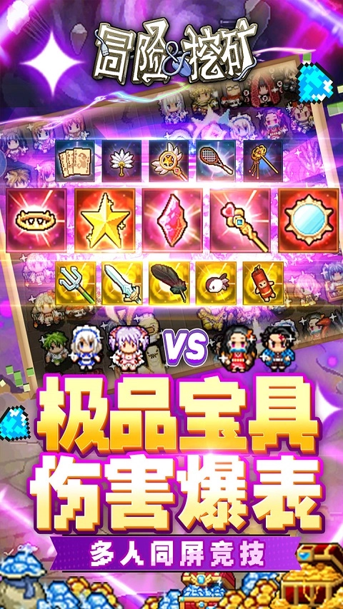 冒险与挖矿单机离线版图2