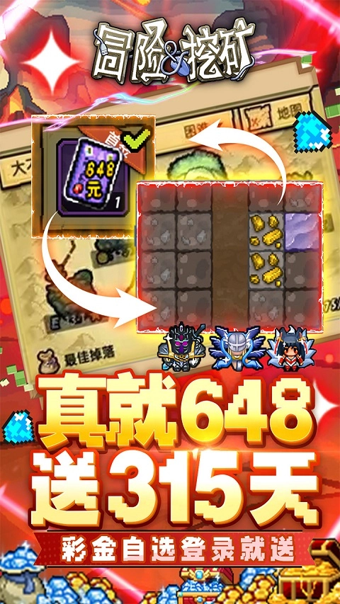 冒险与挖矿单机离线版图3