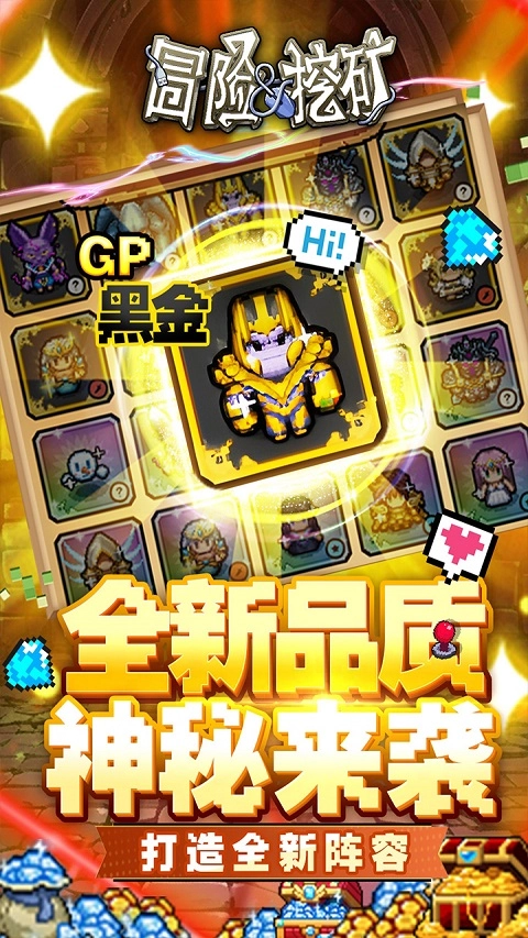冒险与挖矿单机离线版图1