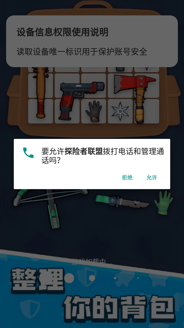 探险者联盟图4
