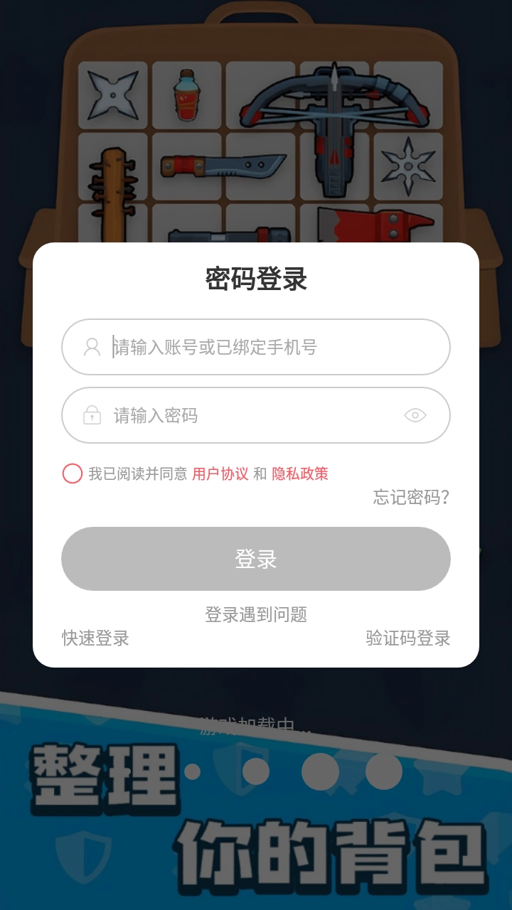 探险者联盟图3