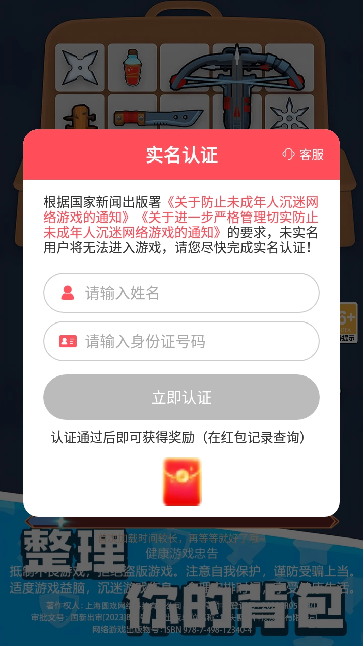 探险者联盟图1