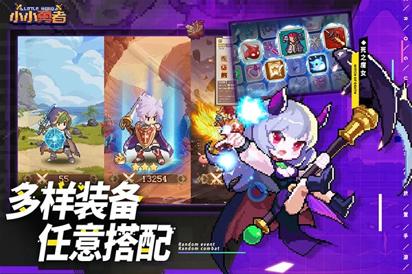小小勇者最新版截圖2