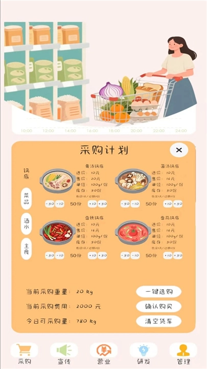 小火锅的筑梦之旅-图1