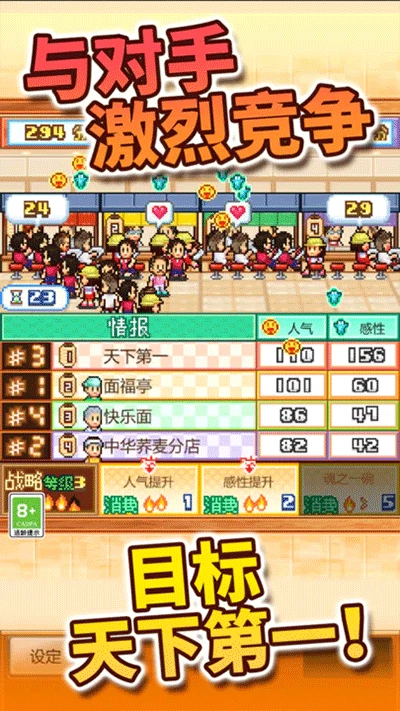 开罗拉面店折相思手机正版图1