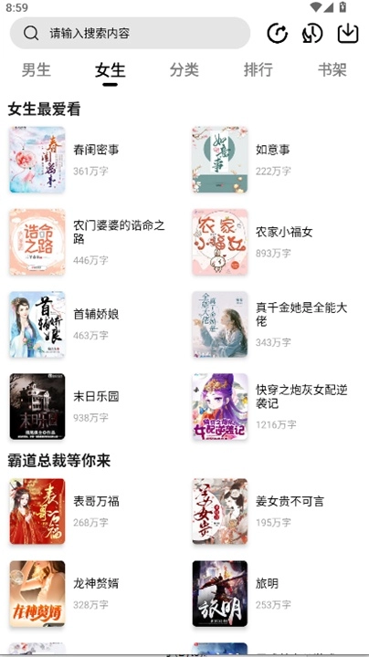 翻页阅读