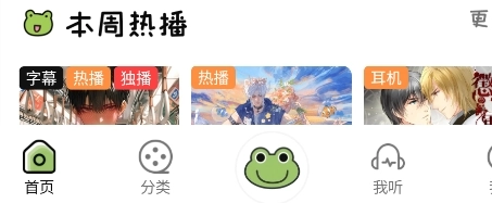 蛙趣FM免費版截圖5
